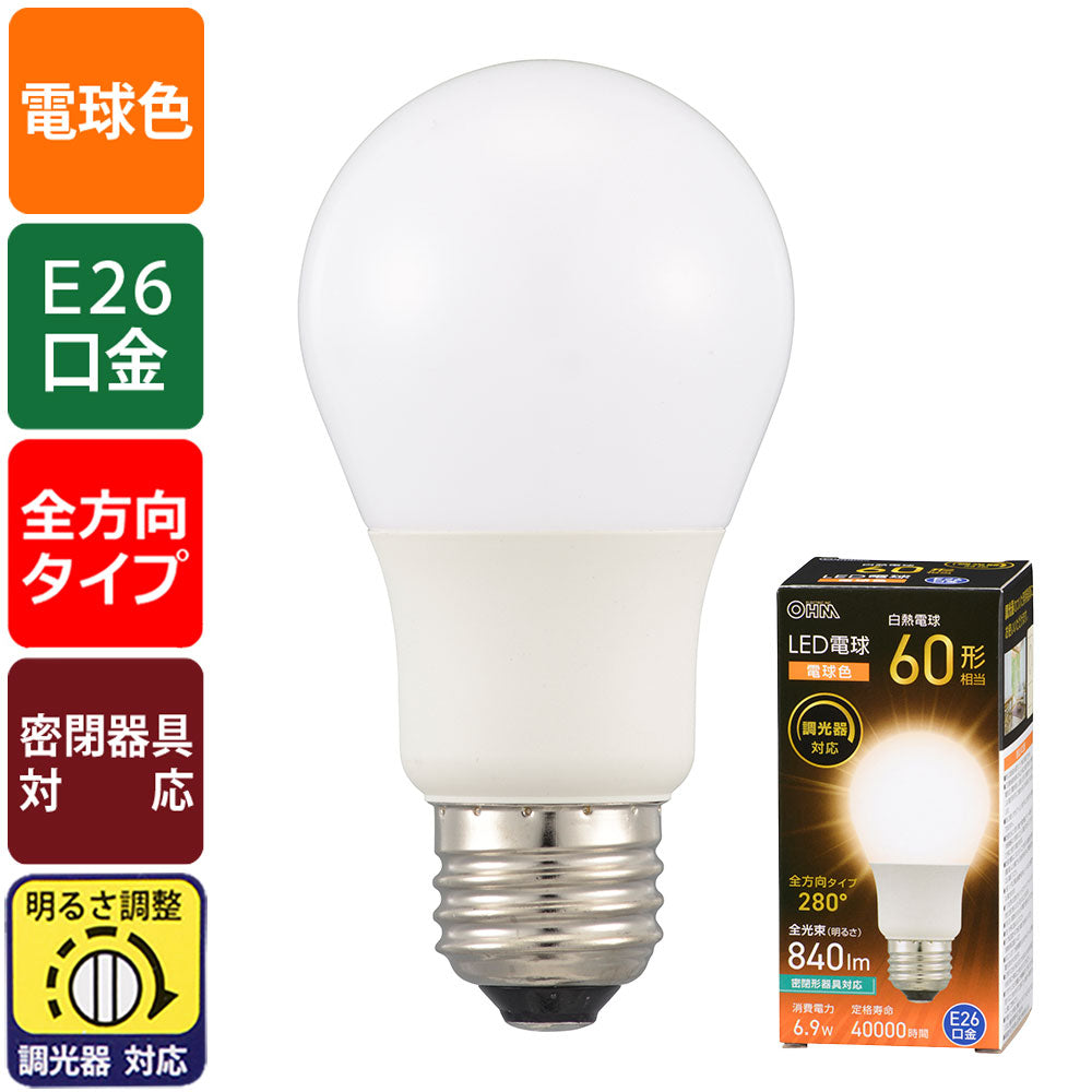 LED電球(60形相当/電球色/840 lm/6.9W/E26/全方向配光280°/調光器対応/密閉形器具対応)_06-5486_LDA7L-G/D AG5_OHM(オーム電機)